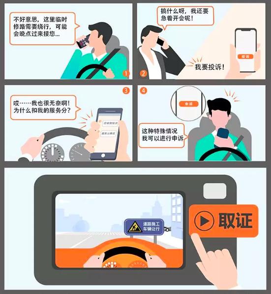 滴滴师傅怎样申诉无责,滴滴师傅申诉