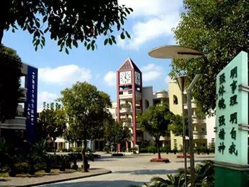 上海最好的小学排名前十名,上海市最好的小学前10名