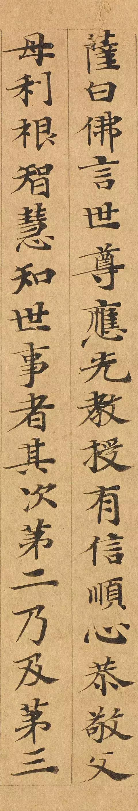 隋人的经书体放大20倍，真的是美不胜收！值得学习！