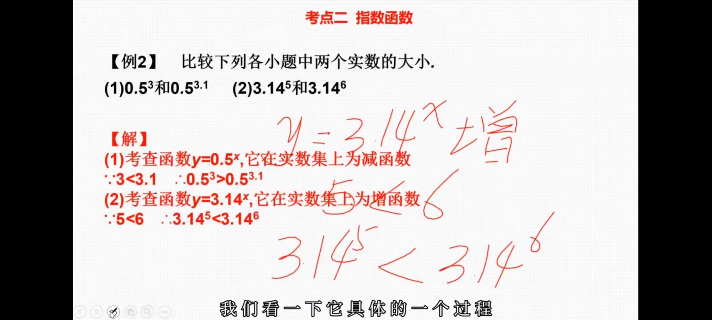 指数函数与对数函数,指数函数与对数函数思维导图