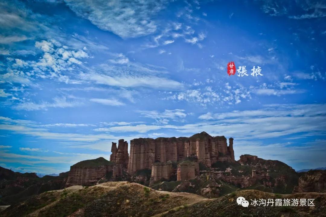 冰沟丹霞景区游玩攻略,冰沟丹霞景区开放时间