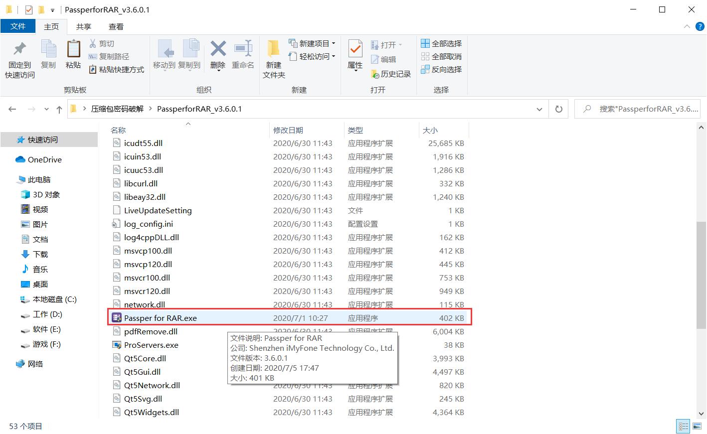 如何压缩有密码的文件,压缩加密文件忘记密码怎么解密