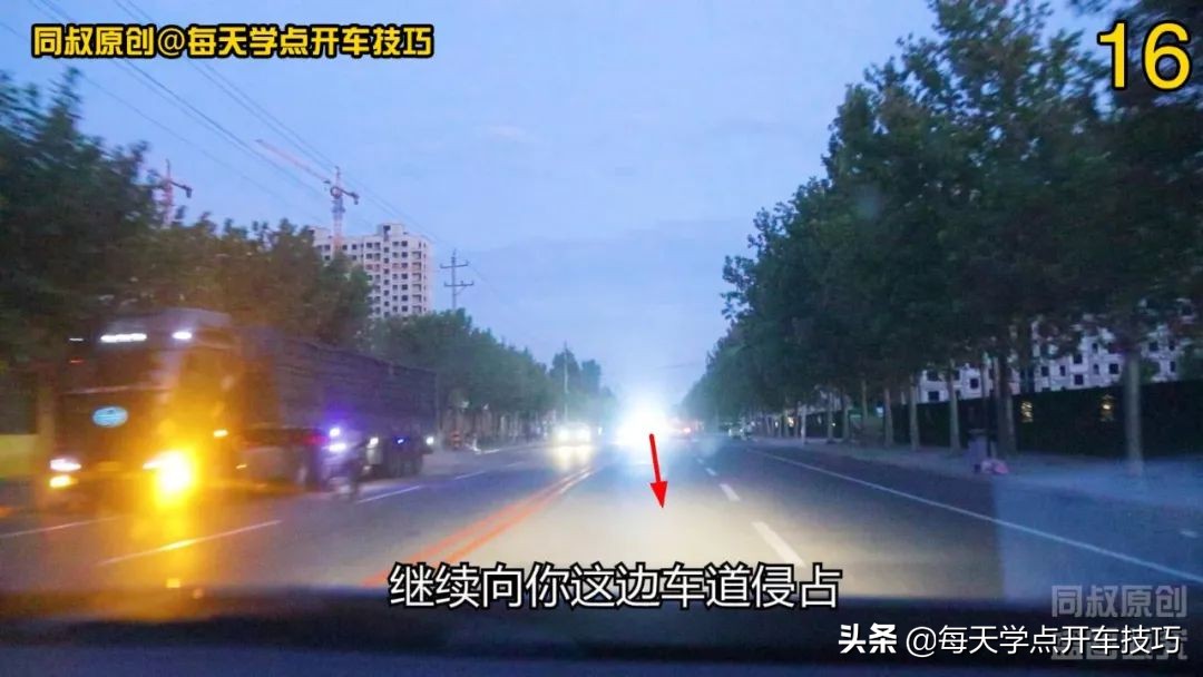 夜间道路驾驶，在对面远光灯照射下，实录讲解强光盲区判断技巧