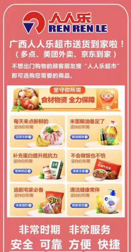 南宁便民的超市,南宁沃尔玛超市网上购物