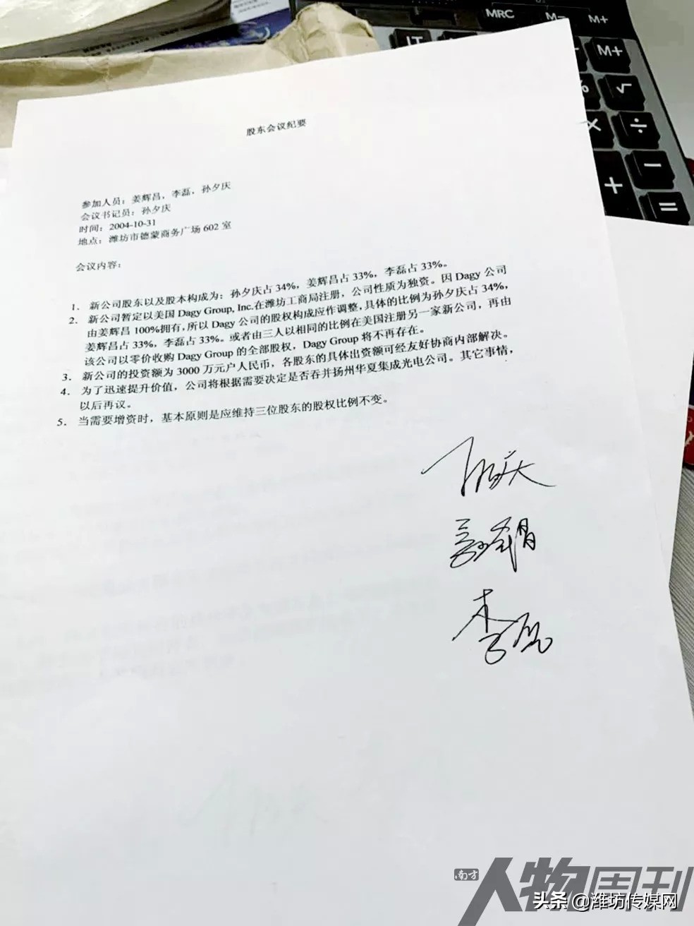 孙夕庆案原告,孙夕庆开庭多少次