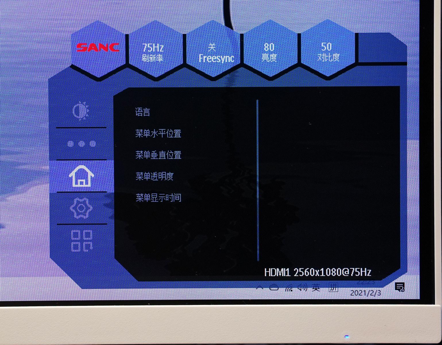 sanch20,sanch2929英寸带鱼屏