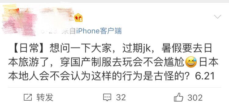 日本旅行穿jk制服,去日本穿什么jk