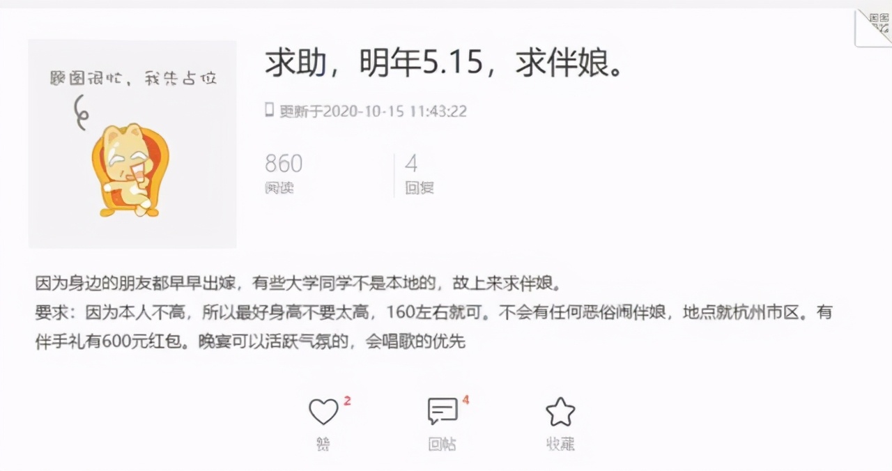 “找不到就租吧！”浙江姑娘连当6次伴娘，对方都是陌生人！有人晒出一份订单，太火了