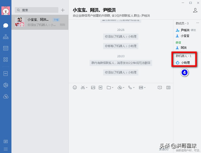 微信群自动回复机器人怎样玩,企业微信群功能自动回复使用详解