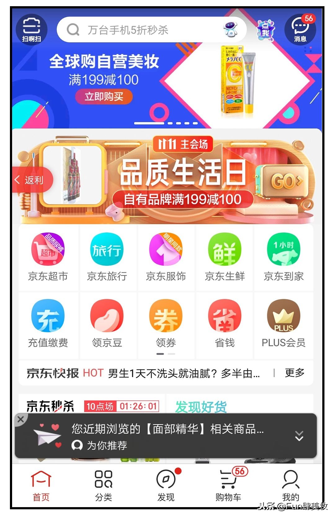 还在只用淘宝网购？天哪，你花了多少冤枉钱！