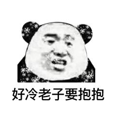 狗冷发抖的表情包,冷到流泪表情包