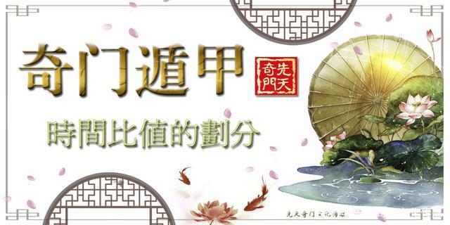 奇门遁甲九星秘诀,先天奇门遁甲解盘详情