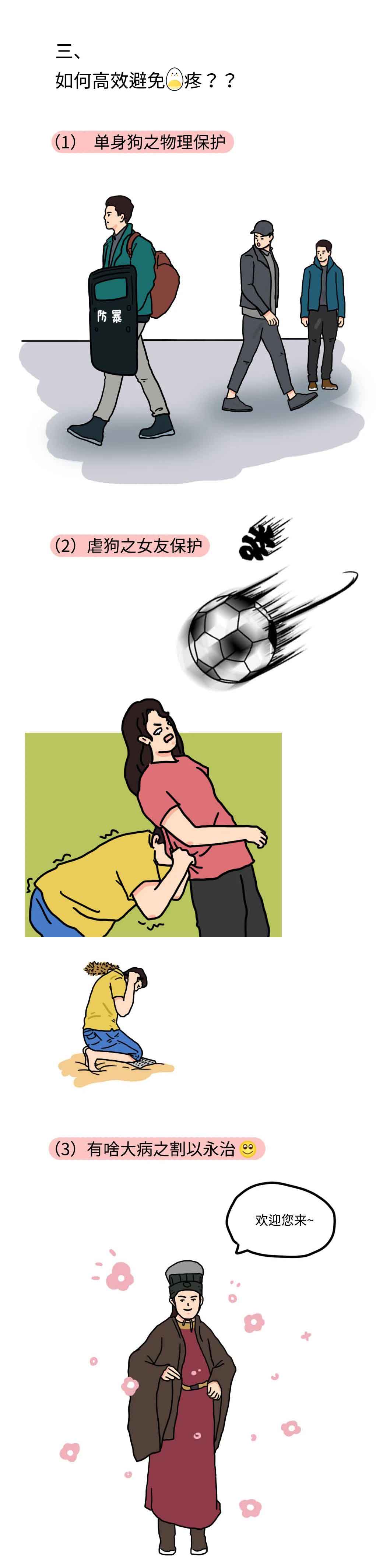 男生被踢裆部有多疼,男生被踢中裆部到底有多疼