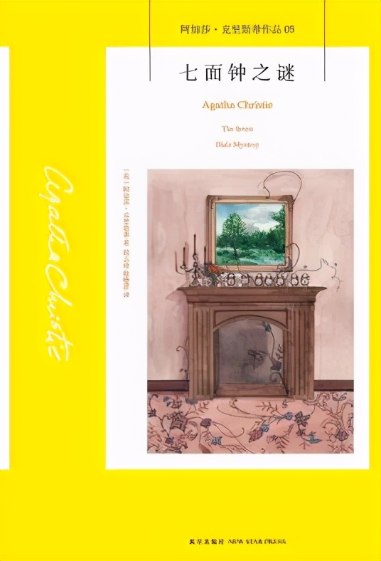 又是关于七面钟，离奇的案情真相到底是什么？