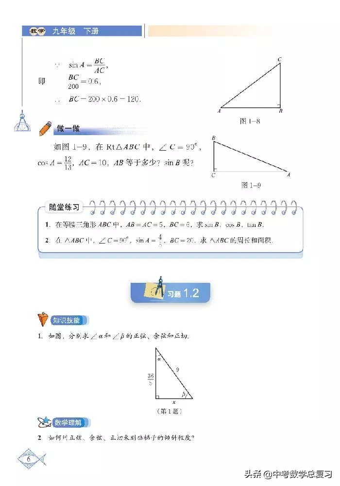 北师大版八年级下册数学电子课本,北师大版小学数学五年级下册课本