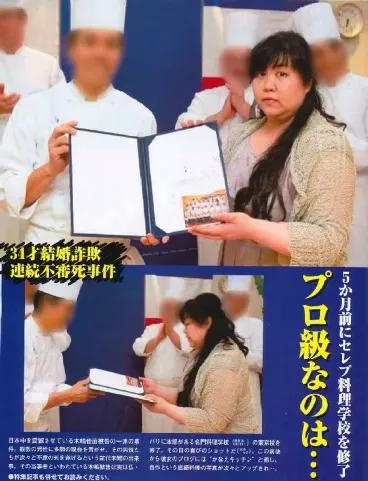 黑寡妇日本,日本黑寡妇连环骗婚杀人案