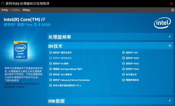 【有趣】第17期：传说中的罕见“错版”i7上手体验