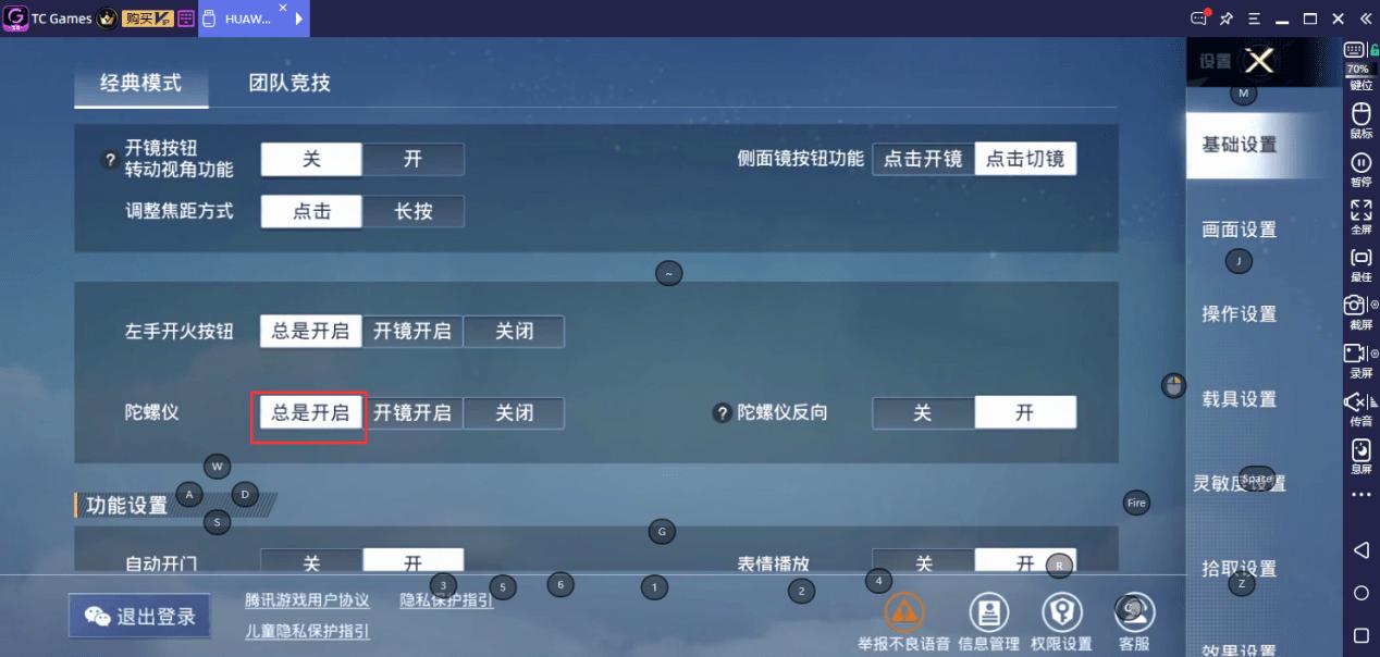 和平精英为什么开枪后坐力特别高,100%无后坐力灵敏度和平精英