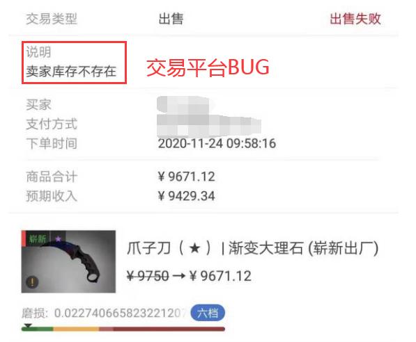 csgo饰品被人为操作,csgo饰品骗术大全