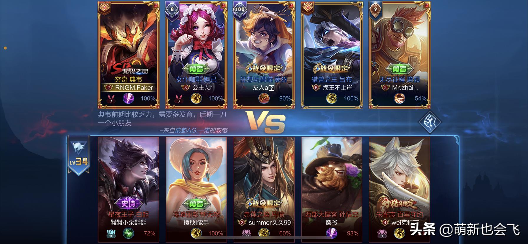 王者荣耀五个人名字简单又好听,王者荣耀好听的一字游戏名字