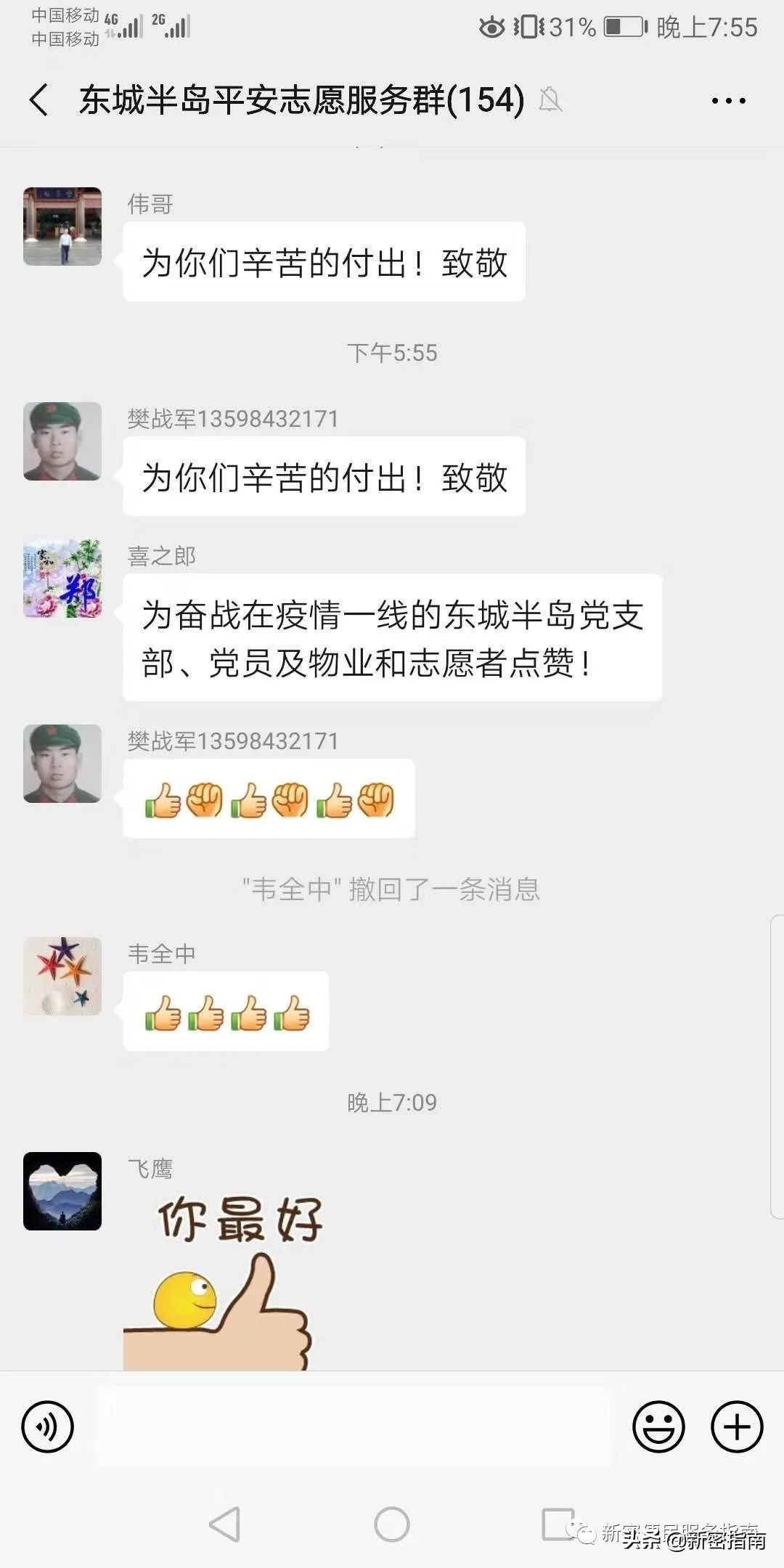 河南新密疫情防控,汝州疫情企业捐款名单