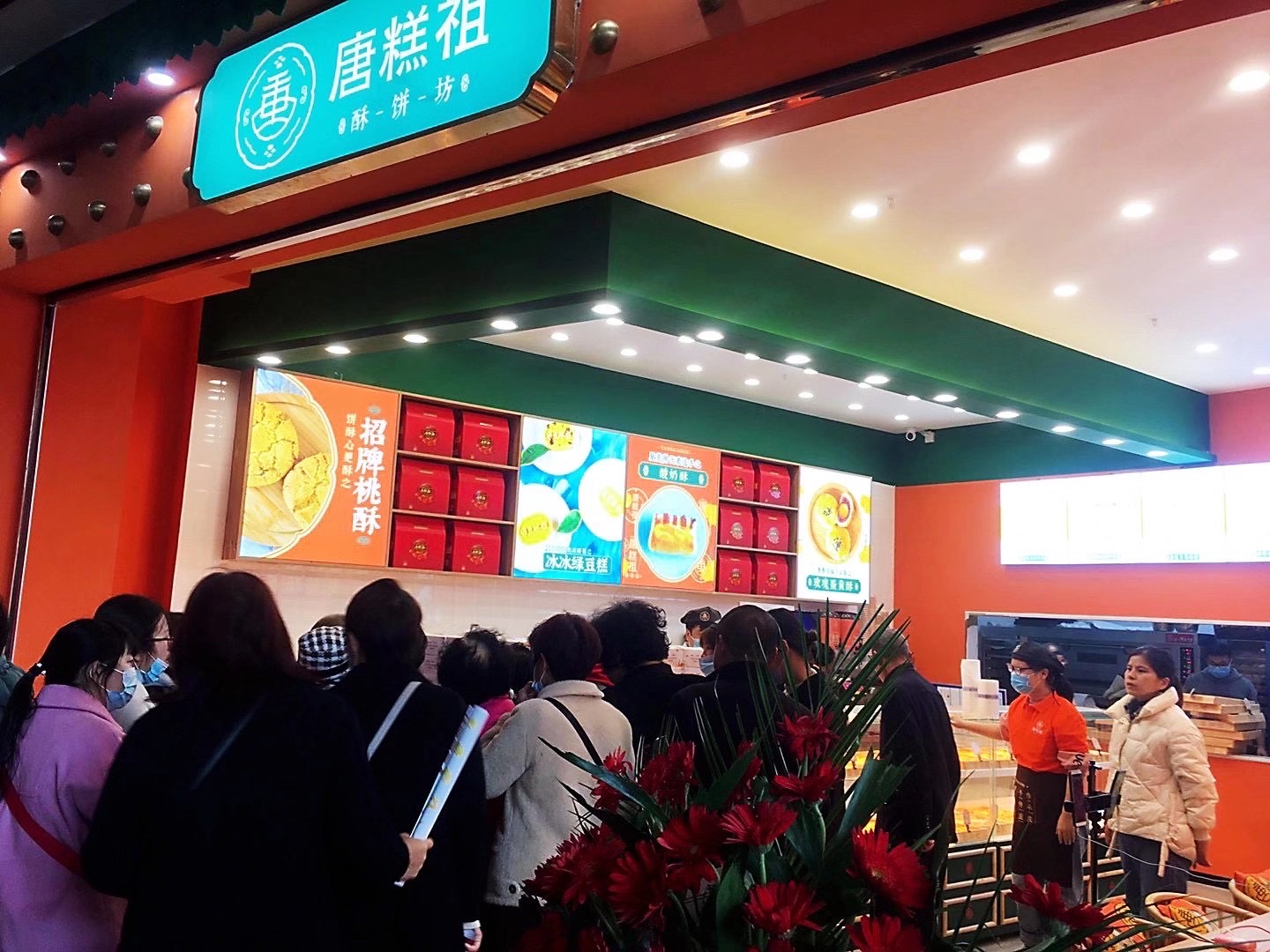 唐糕祖加盟可靠吗,唐糕祖特色