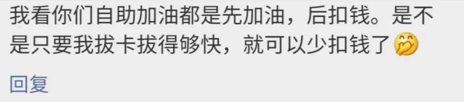 先加油再松离合,加油卡加油是先扣钱还是后扣钱
