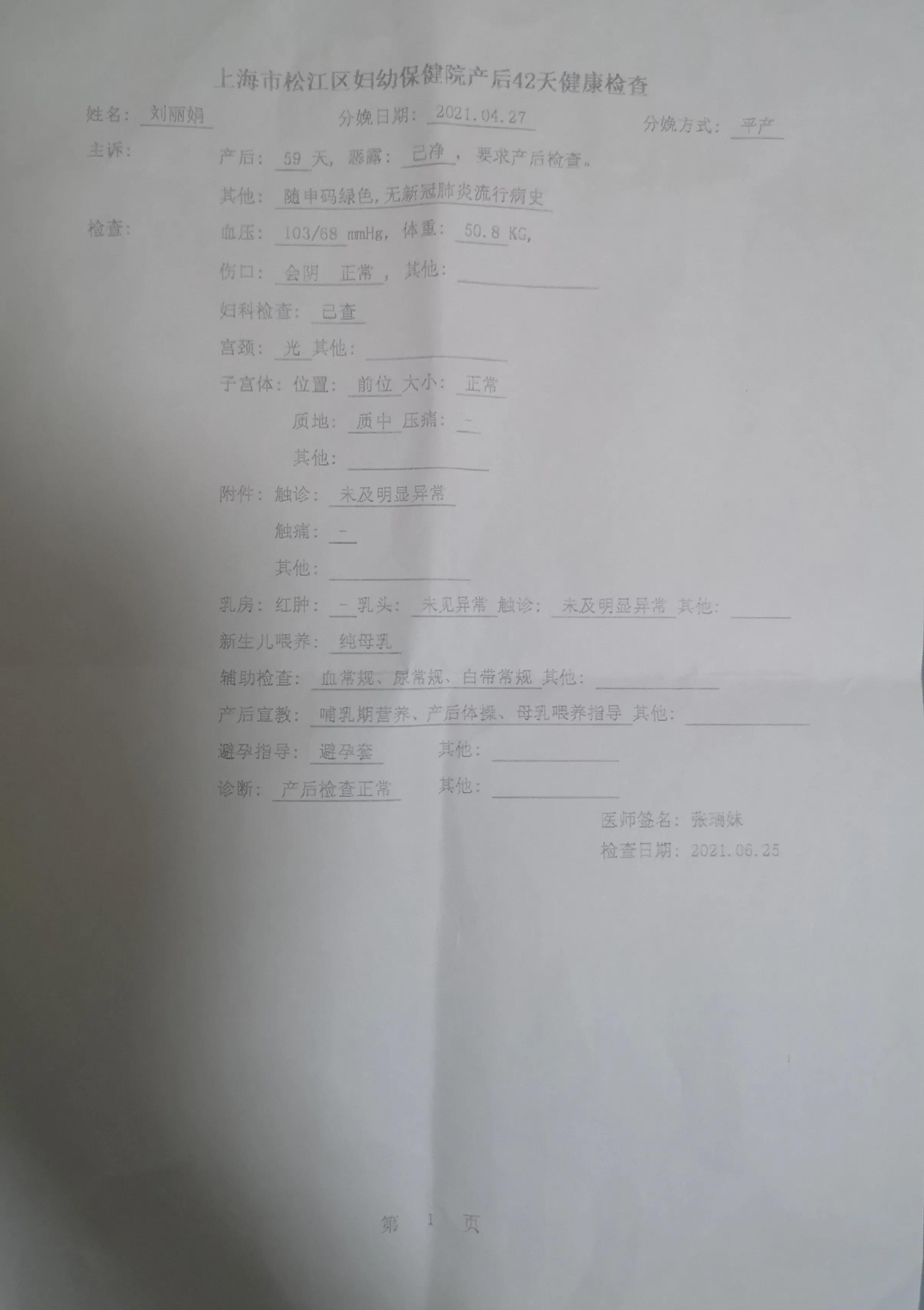 产后42天子宫恢复的标准,产后42天恢复月经正常吗