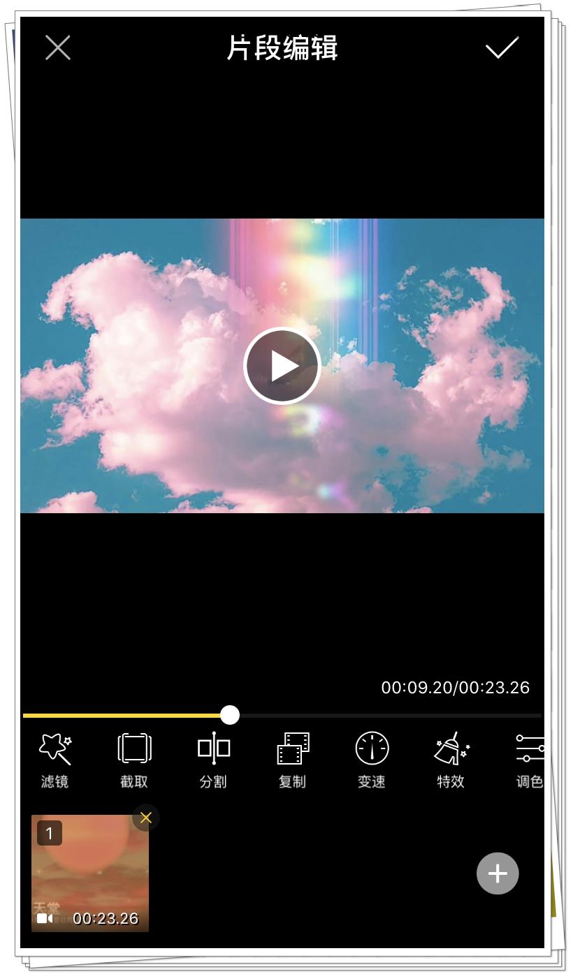 iPhone自带免费视频编辑功能！不用花钱也能将视频处理得很炫酷