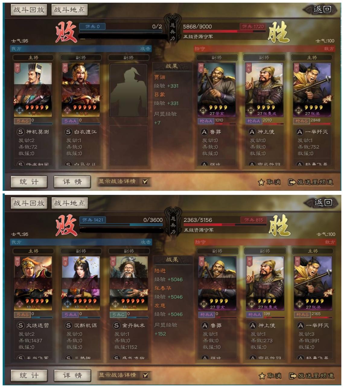 三国志战略版满红大佬pk,三国志战略版千盟邀请赛