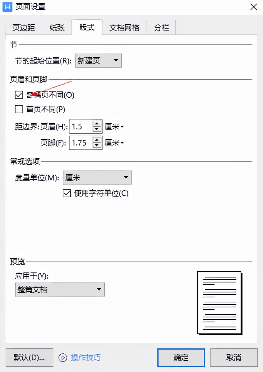 word文章图文排版教程,word文章文档排版教程