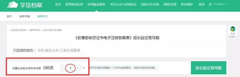 专升本打印教育部备案表,专升本信息确认表打印入口在哪里