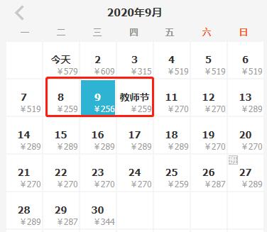 机票白菜价140元起全国各地出发,广州出发机票低至1折起