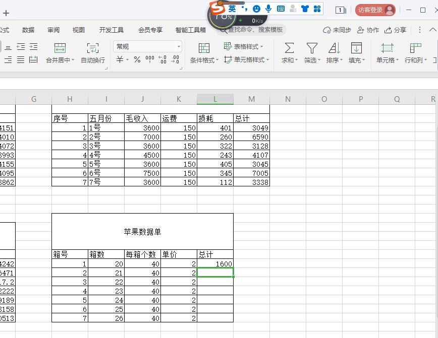 excel表格有文字加减乘除自动计算,excel怎么快速算加减乘除法