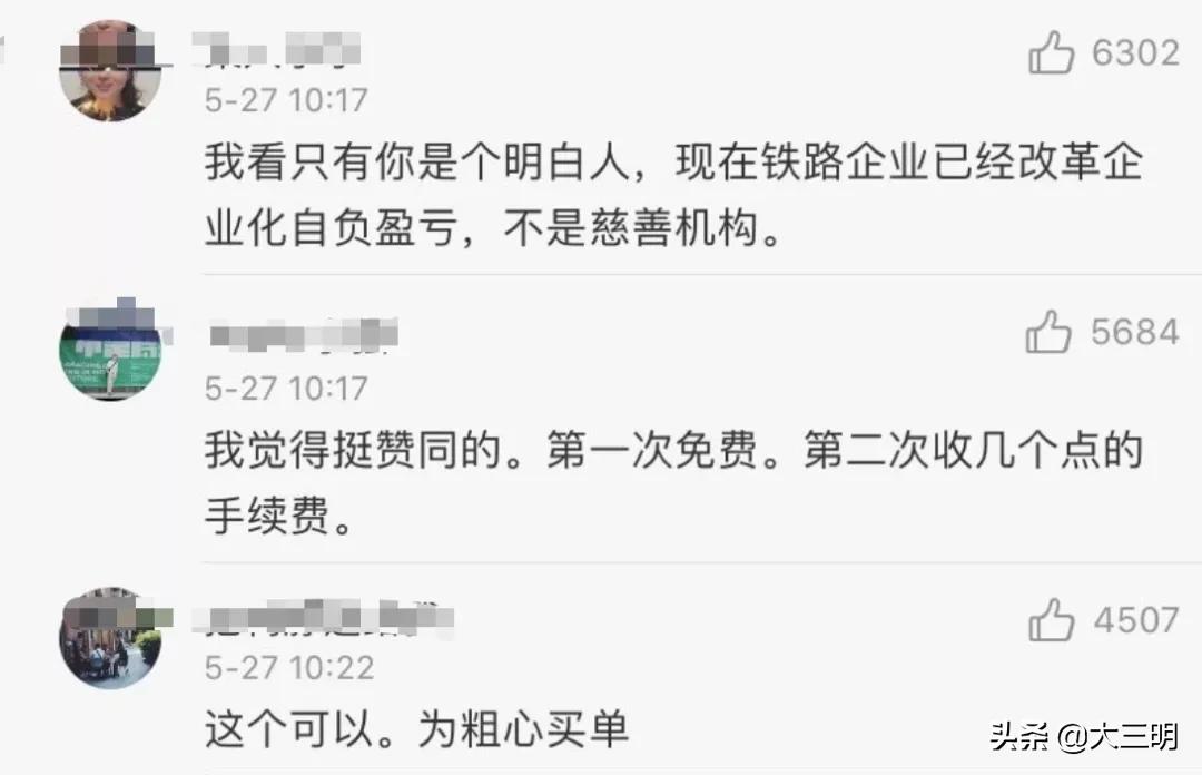 贵高铁票改签成便宜的会退差价吗,高铁票每张有一次免费改签机会吗
