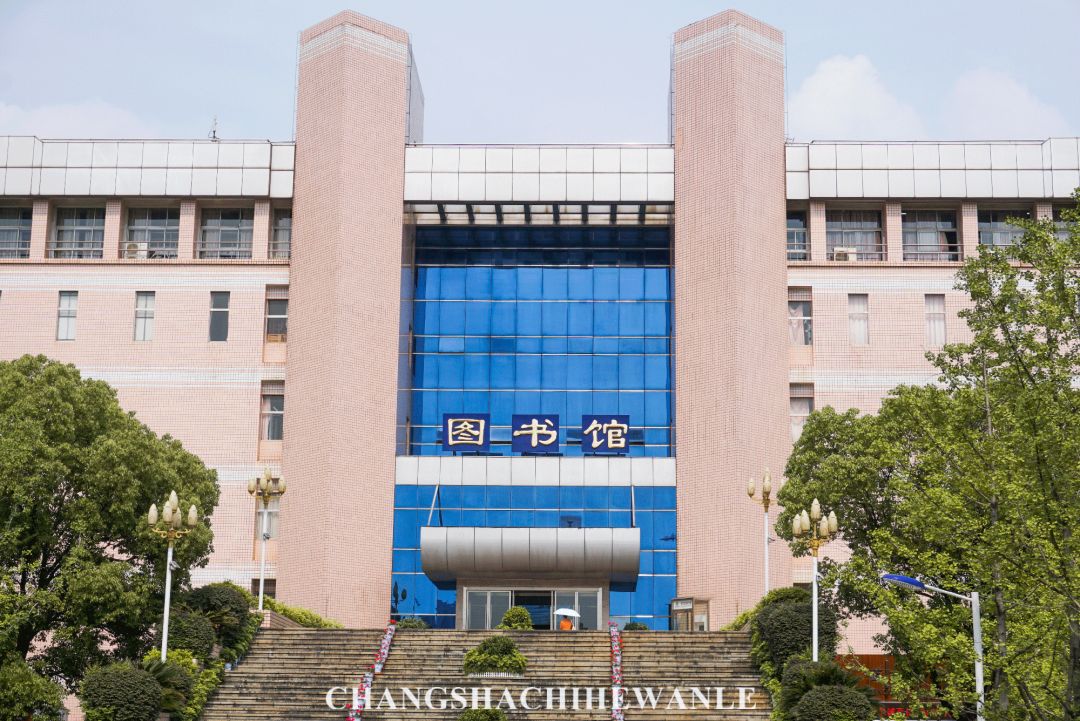 湖南商学院,湖南商学院清吧