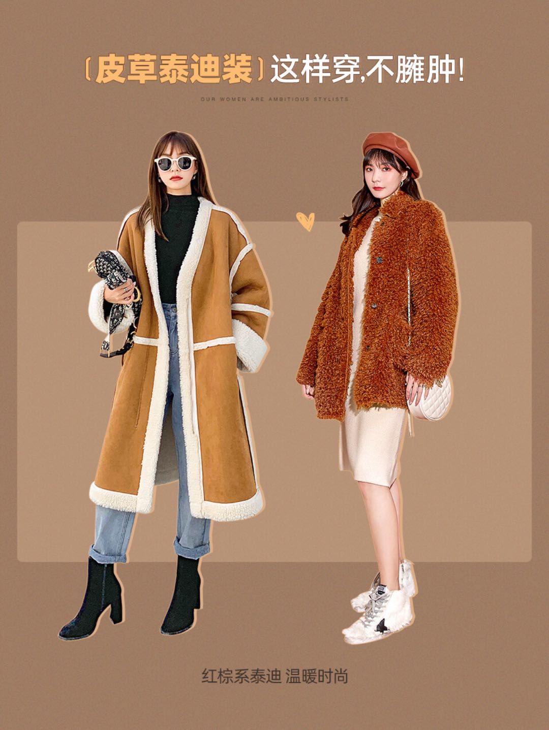 秋冬气质款搭配,36套温柔系搭配穿出少女感