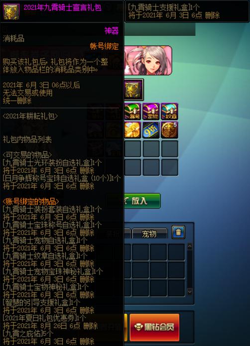 2022dnf体验服9.22活动,dnf体验服更新商城活动