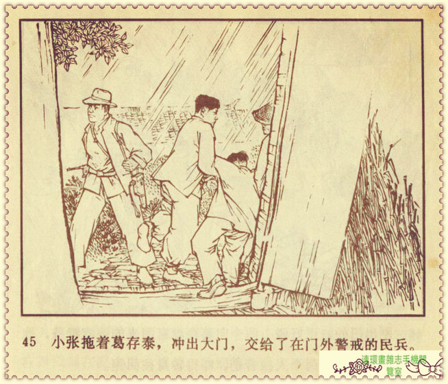 钢铁联防队,钢铁防守两翼齐飞