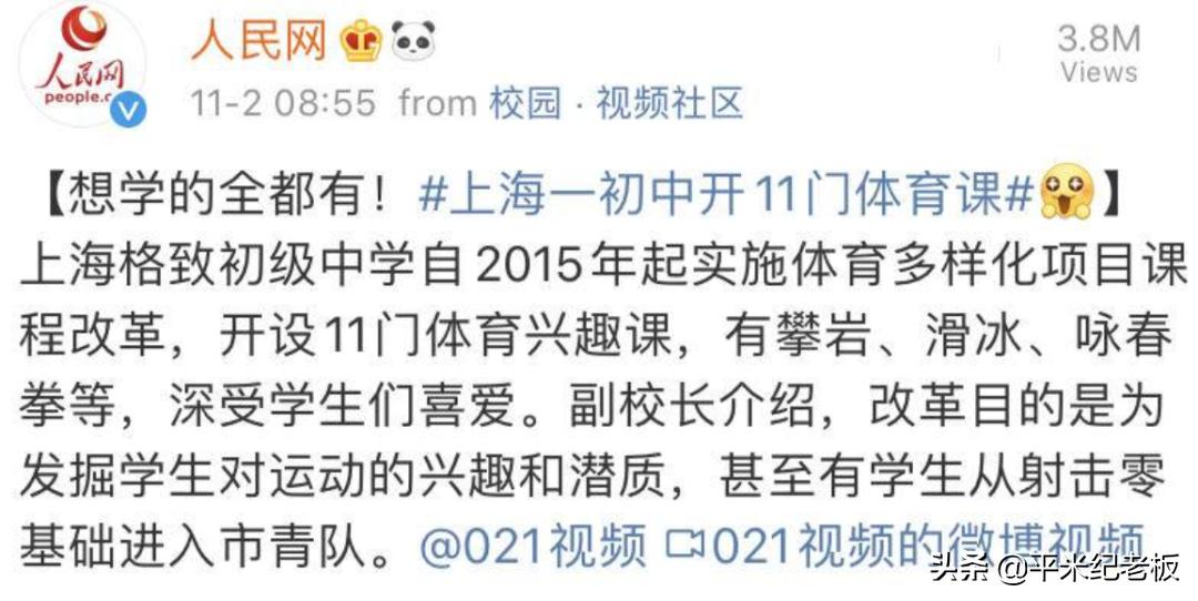 英语课会减少吗,体育课和英语课