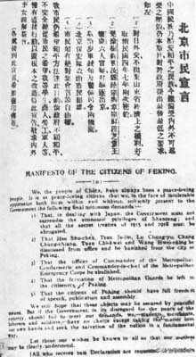 五四运动发生的时间是1921年,五四运动发生于1925年5月30日