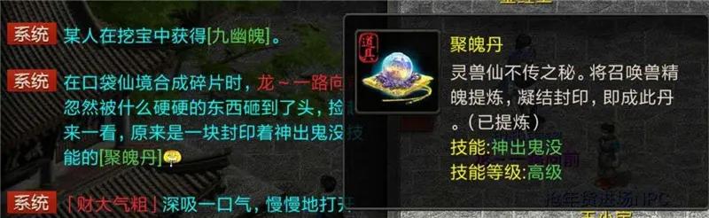 大话西游2藏宝阁出售图,大话西游2免费版藏宝阁角色出售