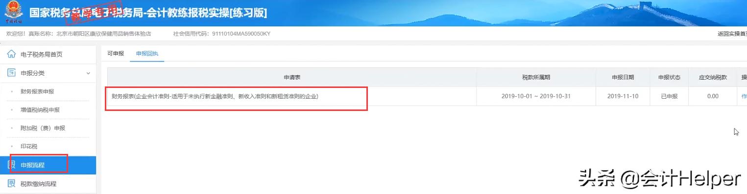 河南个体户首次税务登记办理流程,个体户怎么办理税务登记证及流程
