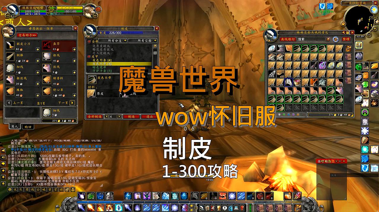 魔兽怀旧服火抗装附魔,魔兽怀旧服tbc武器战攻略