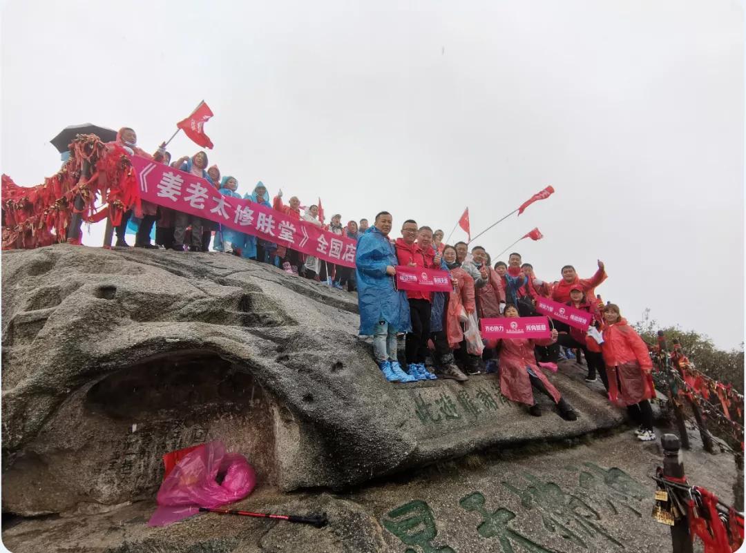 姜老太修肤堂公益活动,姜老太修肤堂全国分布图