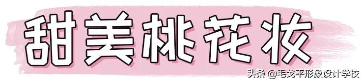 如何画比较妖艳的眼妆,初学者怎么画又纯又欲的眼妆