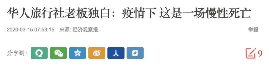 疫情过后有多少人没工作了,疫情还没结束却被辞退了