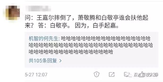 因为“雨女无瓜”这个梗，萧敬腾也被带上了热搜，