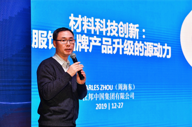 服装创新发展大会讲话,服装服饰创新发展高峰论坛