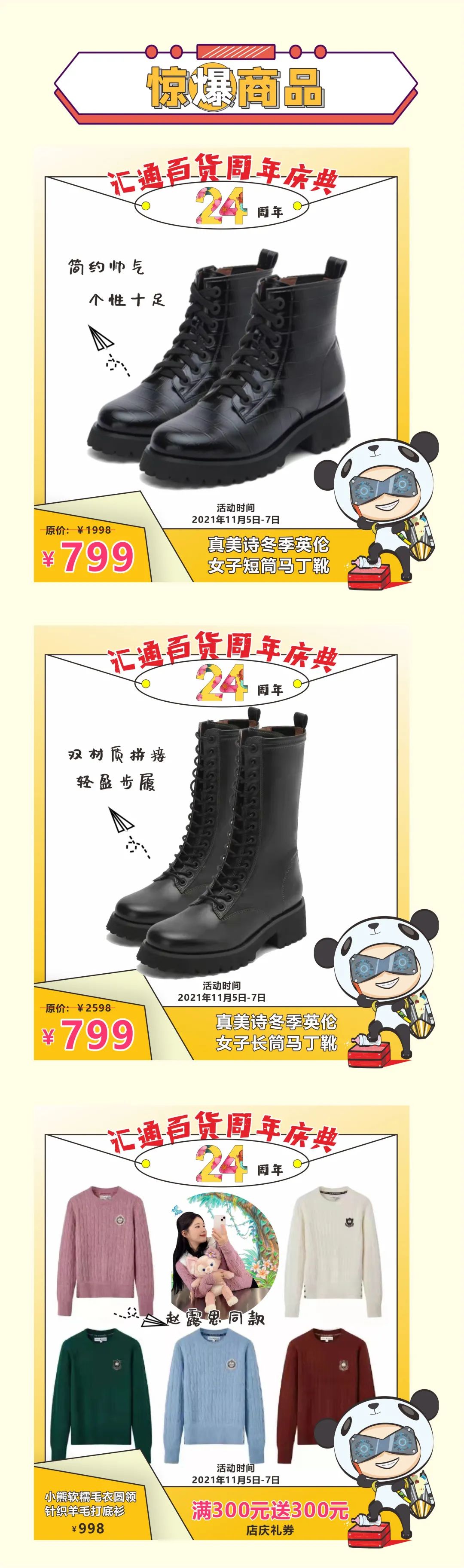 汇通百货微商城,汇通百货